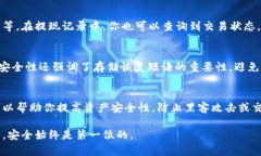 将TRX（波场币）转入冷钱包的过程涉及几个步骤