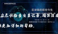 由于涉及到财务和交易类的主题，我建议您对钱