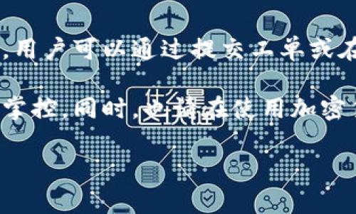 在查询TP钱包账号时，可以遵循一些简单的步骤。TP钱包是一款流行的数字钱包应用，用户可以通过它来管理加密货币和区块链资产。为了确保用户能够安全、顺利地访问自己的账户，以下是一些详细的步骤和建议。

一、确认你的TP钱包已安装并登录

首先，确保你的设备上已经安装了TP钱包应用，并完成登录。如果你还没有账号，可以通过应用程序注册一个新账号。在登录之前，请确保你的网络连接正常，以避免登录过程中的任何问题。

二、找到你的钱包地址

在登录后，你的TP钱包首页将显示你的钱包地址。这是一个可以用来接收加密货币的公共地址。需要注意的是，这个地址是公开的，可以分享给其他人，而你的私钥则要严格保管，切勿泄露。

三、使用区块链浏览器查询

如果你需要查询特定交易或余额，可以使用区块链浏览器。例如，以太坊用户可以使用Etherscan。在浏览器中输入你的钱包地址，就可以看到该地址的所有交易记录和余额信息。

四、查看交易历史

在TP钱包应用程序中，你也可以直接查看交易历史。找到“交易记录”或“历史”选项，你将能够看到过去的所有交易，包括发送和接收的历史。如果需要详细信息，可以点击具体的交易记录，查看其状态、时间戳和交易手续费。

五、重置或恢复账号

如果你忘记了登录密码，可以使用备份助记词重置你的账号。在TP钱包中，找到相关选项，根据提示输入你的助记词，按照步骤操作即可恢复账号。不过，请务必在安全的环境下进行此类操作，以防止信息泄露。

六、保障账户安全

在管理你的TP钱包时，安全是重中之重。确保使用强密码，定期更改密码，并启用两步验证等安全措施。此外，保持助记词和私钥的安全，不要分享到任何不可信的地方，以防止被盗。

七、客户支持

如果在查询过程中遇到任何问题，可以联系TP钱包的客户支持。他们通常在其网站上提供帮助中心，用户可以通过提交工单或在线聊天的方式获得帮助。在联系支持时，请确保提供足够的信息，以便他们能快速辨识和解决问题。

通过以上步骤，你可以顺利地查询你的TP钱包账号及相关信息，确保你对自己的数字资产能够全面掌控。同时，也请在使用加密货币时保持警惕，增强安全意识，以助于维护你的资产安全。

以上是如何查询TP钱包账号的详细步骤和相关信息，希望能够帮助到你。