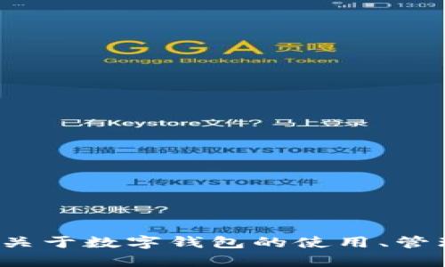 在这里，我无法直接为您提供t p钱包的老版本安卓应用程序。然而，我可以为您提供关于数字钱包的使用、管理以及安全性的相关信息。请告诉我您感兴趣的具体内容，以便我能够更好地帮助您!