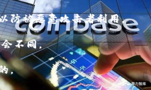 TRX（波场币）钱包地址在正常情况下是不会改变的。每个TRX钱包都有一个唯一的地址，这个地址是在创建钱包时生成的。在大多数情况下，只要您不删除钱包或更改钱包的设定，您使用的地址就会保持不变。

然而，以下几点需要注意：

1. **避免重复**：确保您使用的TRX钱包地址是您自己的地址。每个地址都是唯一的，使用其他人的地址将导致资产丢失。

2. **多重钱包情况**：如果您使用多个钱包（例如，一个用于存储，另一个用于交易），每个钱包都会有各自的地址。

3. **安全性**：务必要保护好您的钱包地址和私钥。尽量避免在公共场合分享这些信息，以防被恶意攻击者利用。

4. **不同平台**：如果您在不同的交易所或平台上创建了TRX钱包，各个平台的地址可能会不同。

总之，您的TRX钱包地址在正常情况下是不会变的，但确保其安全和准确使用是非常重要的。