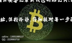 如果你忘记了TP钱包的地址，通常你可以通过以下