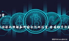 要查询USDT（泰达币）钱包地址余额，你可以按照