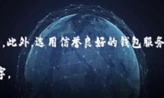 “狗狗币钱包分身”这个词通常涉及到数字货币