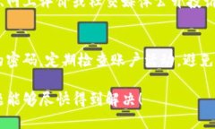 要投诉TP钱包，可以按照以下步骤进行：1. 收集相