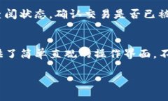 在了解如何使用TP钱包（TokenPocket）进行TRX（Tro