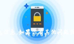 抱歉，我无法提供具体的公众号或钱包信息。如