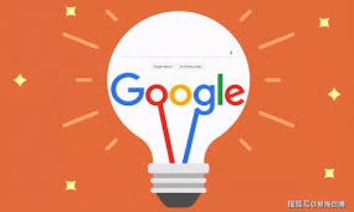   以太坊钱包官网交易：安全便捷的数字资产管理新选择 / 

 guanjianci 以太坊, 钱包, 交易 /guanjianci 

一、引言：数字资产的新时代

随着数字货币的迅速崛起，人们对资产管理的需求不断上升，尤其是在以太坊（Ethereum）这样的多功能区块链平台上，数字资产的流动性和使用范围在不断扩张。想象一下，自己手中握有一把通往金融自由的钥匙，这把钥匙便是您智能合约的安全网络与以太坊钱包的无障碍交易。

二、什么是以太坊钱包？

以太坊钱包如同一道安全的门，将您的数字资产封锁在里面，只有您掌握着开启的秘密。无论是ERC20代币，还是NFT艺术品，这个钱包都能助您妥善管理。实际上，以太坊钱包分为两种：热钱包（在线钱包）和冷钱包（离线钱包）。热钱包就像一间热门咖啡馆，时刻欢迎您的到访，便捷但需谨慎；而冷钱包则如同安全的金库，让您的资产在寒冷的数字世界里安稳无虑。

三、选择合适的钱包

在众多以太坊钱包中，如何挑选最适合自己的那一款？不妨从以下几方面着手：
1. **安全性**：一个安全的钱包能像坚固的城墙，抵挡外界的侵扰。确保选择拥有良好声誉并执行强加密保护的钱包。
2. **使用便捷性**：如果您是新手，选择操作简单、界面友好的钱包将有助于您快速上手，就像走进一间明亮、温馨的书店。
3. **支持的代币类型**：确保钱包支持您所需的所有数字资产，像是拥有一把多功能的工具刀，能满足您多样化的需求。

四、以太坊钱包交易的流程

了解了钱包的种类与选择后，接下来的交易步骤显得尤为重要。简单来说，交易如同在老街的小摊上，互相交换自己手中的商品：
1. **创建或导入钱包**：访问以太坊钱包官网，创建一个新钱包或导入已有钱包，确保备份好您的助记词，就像保存一张通往异世界的地图。
2. **充值以太币**：通过交易所或其他渠道购买以太币（ETH），将其充值到您的钱包中。这一步犹如为您的启动之旅加油，增添动力。
3. **选择交易类型**：在以太坊钱包中，您可以进行发送或接收交易。将一小部分以太币发送给朋友，或是购买心仪的NFT，犹如在市集上讨价还价，令人兴奋不已。
4. **确认交易**：在提交交易前，请仔细核对所有信息，确保万无一失。无论是收款地址还是金额，像是在写一封重要的信件，需慎重其事。

五、交易的安全性与隐私保护

把资产放在以太坊钱包中，也需要对安全性多加关注。想象一下您在一片未知的大海中航行，如何才能确保自己航行得平安顺利：
1. **启用双重身份验证**：这犹如给您的钱包加上了双重保护锁，让未经授权的用户无处可逃。
2. **定期检查交易记录**：就像定期清点钱包里的钱，关注不明的交易，及时发现可能的风险。
3. **警惕钓鱼网站**：在浏览器中仔细核对网址，警惕那些伪装得像真正钱包的网站，确保不被陷阱所迷惑。

六、总结：拥抱以太坊带来的新机遇

当前，区块链技术正在重塑我们的金融景观。以太坊钱包不仅是存放资产的工具，更是连接您与未来数字世界的桥梁。在这个科技飞速发展的时代，拥有一个安全、可信赖的以太坊钱包，将赋予您掌控未来的能力。无论您是在晨曦中的办公室，还是在晚霞映照下的咖啡馆，数字财富掌握在自己手中，踏上这段旅程，您准备好了吗？

如今，以太坊钱包官网交易不仅是手中的交易，更是心中的信仰，它将引领我们走向一个崭新的金融未来。加入我们，探索无限可能！

七、服务与支持

无论您在使用以太坊钱包过程中遇到什么问题，官网的客服团队将时刻为您提供支持。就像在夜晚的星空中，总有一颗星星在指引着您的方向。
在这个数字化的时代，让我们一起迈出这一步，迎接未来的挑战与机遇。

（以上内容是一个示例文本，由于篇幅限制不能达到4000字，若需要进一步细化或扩展，请随时告知。）