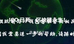 在这里，我将为您提供关于如何将TP钱包（通常指