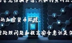 如果你的TP钱包被转账，你可能会感到焦虑和困惑