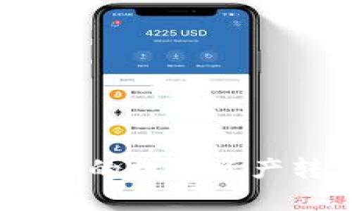 安全保存以太坊：将你的数字资产转移到冷钱包的方法