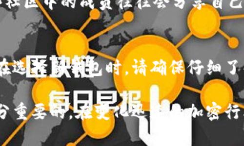 关于TP钱包是否对大陆用户开放的信息比较复杂，并且可能随时发生变化。根据最近的资讯和政策动态，TP钱包在某些情况下可能会对大陆用户施行限制。这些限制通常是出于合规性和安全性等原因。

如果你是一位大陆用户，想要使用TP钱包，建议你关注以下几个方面：

1. 最新政策动态
随着区块链和加密货币行业的发展，各个国家和地区的监管政策也在不断变化。因此，最好的办法是定期查看TP钱包的官方网站或社交媒体，以获取最新的信息和公告。此类资源通常会提供有关用户资格和使用条款的更新。

2. 用户社区的反馈
参与一些活跃的用户论坛或者社交媒体群组，可以获取来自其他用户的第一手体验和建议。这些社区中的成员往往会分享自己在使用TP钱包时遇到的问题和解决方案，帮助你更好地了解当前状况。

3. 备选方案的探索
如果TP钱包的使用受到限制，可以考虑其他加密钱包，许多钱包可能具有类似的功能和安全性。在选择新钱包时，请确保仔细了解其安全性、用户评价以及是否符合你的需求。

总之，对于希望使用TP钱包的大陆用户来说，保持信息的更新，以及积极参与相关社区讨论是十分重要的。在变化迅速的加密行业中，一定要保持谨慎，确保自己的资产安全。