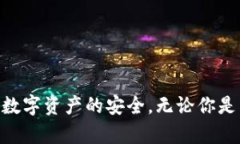 在TP钱包（TokenPocket）中，每个私钥链确实是独特