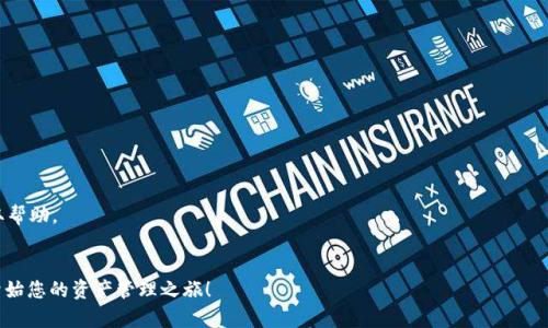 提取BNB（币安币）到TP钱包（TokenPocket钱包）的步骤相对简单，但为了确保安全和顺利地完成操作，您需要按照以下步骤进行。请注意，在进行任何加密货币交易或提取时，确保您已了解相关的费用和风险。

第一步：准备工作
在开始之前，您需要确保以下几点：
ul
    li您已经在币安（Binance）平台上注册并通过身份验证。/li
    li您已经在TokenPocket钱包中创建一个账户，并且能够正常访问它。/li
    li您了解加密货币网络的基本知识，包括如何使用地址和确认交易。/li
/ul

第二步：获取TokenPocket钱包地址
在提取BNB到TP钱包之前，您需要获取您的TokenPocket钱包地址：
ol
    li打开TokenPocket钱包应用程序。/li
    li选择“钱包”选项卡，然后找到BNB（币安币）或相应的资产。/li
    li点击“接收”按钮，您将看到一个QR码和一个地址字符串。记下这个地址，确保它是正确的。/li
/ol

第三步：登录币安账户
接下来，您需要登录您的币安账户：
ol
    li前往币安官方网站（https://www.binance.com）并登录您的账户。/li
    li如果您的账户启用了双因素认证，请输入相应的代码以完成登录。/li
/ol

第四步：找到提币页面
成功登录后，依次进行以下操作：
ol
    li在主页上，点击“钱包”选项，你会看到“现货钱包”选项。/li
    li在现货钱包中，找到BNB，然后点击“提币”按钮。/li
/ol

第五步：填写提币信息
现在进入提币页面，您需要填写一些详细信息：
ol
    li在“收款地址”栏中粘贴您从TokenPocket钱包中获得的地址。/li
    li选择网络类型，确保选择的是与您的TokenPocket钱包兼容的网络，通常选择“BSC（币安智能链）”。/li
    li输入您希望提取的BNB数量。如果您不确定提取费用，可以查看相关的网络费信息。/li
    li检查所有填写的信息，确保地址和网络都是正确的。/li
/ol

第六步：确认和提交提取请求
在确认信息无误后，您可以提交提币请求：
ol
    li点击“提交”按钮，系统可能会要求您进行身份验证。/li
    li完成身份验证后，您将收到一个电子邮件或手机通知，确认您已提出提币请求。/li
/ol

第七步：等待交易确认
提币请求提交后，您需要等待网络确认。处理时间可能会因网络繁忙程度而异，一般会在几分钟到几个小时内完成：
ul
    li您可以在币安账户的“提币记录”中查看交易状态。/li
    li请注意，币安平台可能会对提币交易收取一定的手续费用，请提前了解。/li
/ul

第八步：检查TokenPocket钱包余额
一旦交易得到确认，您将在TokenPocket钱包中看到提取的BNB余额：
ol
    li返回到TokenPocket钱包，刷新页面并检查BNB的余额。/li
    li确保您所提取的数量与您在币安上提取的一致。/li
/ol

第九步：总结和安全提示
在提取BNB到TokenPocket钱包的过程中，有几个安全提示需要牢记：
ul
    li始终确保您使用的是正确的钱包地址，任何错误都可能导致资产损失。/li
    li为您的币安账户和TokenPocket钱包开启双因素认证，以增强安全性。/li
    li定期检查您的钱包和交易记录，确保没有异常交易。/li
/ul

提取过程结束后，您可以使用BNB进行各种用途，例如交易、投资或支付手续费等。希望这个步骤指南能帮助您顺利将BNB提取到TokenPocket钱包中。

常见问题解答
以下是一些用户可能会遇到的常见问题及其解答：
ul
    listrong提币需要多长时间确认？/strong /li
    这取决于网络的拥堵情况，一般在几分钟到几个小时内完成。
    listrong如何保证提币安全？/strong /li
    确保使用官方平台进行操作，并尽量利用双因素认证保护账户安全。
    listrong提币失败怎么办？/strong /li
    如果提币失败，请检查您的地址和网络设置，必要时联系币安客服获取帮助。
/ul

通过本指南，希望您能够轻松、自信地将BNB提取到TokenPocket钱包中，开始您的资产管理之旅！