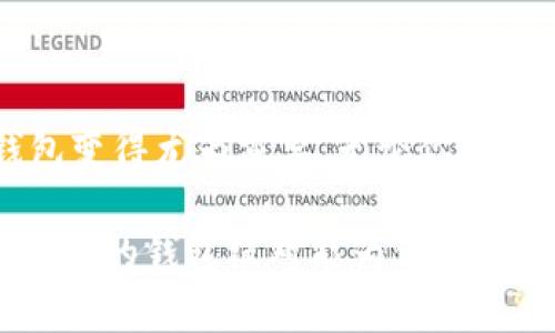 狗狗币钱包是一个用于存储、接收和发送狗狗币（Dogecoin）这种加密货币的软件或硬件。与传统的钱包类似，它的主要功能是保护用户的资产，同时在数字空间中管理与狗狗币相关的交易。以下是一些关于狗狗币钱包的详细介绍和分析。

什么是狗狗币钱包？
狗狗币钱包可以被视为数字世界中的一个安全盒子，里面保存着你的狗狗币。如果将狗狗币比作现金，钱包则是用来存放和管理这些现金的地方。钱包的主要功能不仅是存储狗狗币，还能让用户轻松地进行交易、查看余额，以及查看交易历史。

狗狗币钱包的类型
狗狗币钱包可以根据其存储形式和功能分为几类，主要有以下几种：

h41. 热钱包/h4
热钱包是指连接互联网的钱包，这种钱包通常通过手机应用或浏览器访问。用户在使用热钱包时能够随时随地进行交易，这也是它的最大优点。但与之相伴的风险是，由于它们始终连接互联网，容易受到黑客攻击。

h42. 冷钱包/h4
与热钱包不同，冷钱包是完全离线的存储方式，通常以硬件设备的形式存在。它们适合长期持有狗狗币的投资者，因为即使网络受到攻击，他们的资产也十分安全。冷钱包像是存放贵重物品的保险箱，只有你自己能打开。

h43. 桌面钱包/h4
桌面钱包是一种安装在个人电脑上的应用程序。它们通常提供更高的安全性，相比热钱包更难以受到攻击，但仍然存在一定的风险，尤其是当你的电脑感染病毒时。

h44. 移动钱包/h4
移动钱包是专为智能手机和移动设备设计的应用。这种钱包允许用户随时进行交易，同时还能通过手机的其他功能（如二维码扫描）进行便捷支付。移动钱包就像是随身携带的钱包，方便又快捷。

如何选择合适的狗狗币钱包？
选择一个适合自己的狗狗币钱包需要考虑几个因素：
ul
listrong安全性：/strong无论选择哪种类型的钱包，安全性都是首要考虑的因素。如果钱包被黑客攻破，你的狗狗币将会面临失窃的风险。/li
listrong便捷性：/strong如果你经常进行交易，选择一个访问方便、界面友好的钱包将会大大提升使用体验。/li
listrong费用：/strong一些钱包在进行交易时会收取手续费，因此在选择时需明确这些费用。/li
listrong社区支持：/strong一个活跃的用户社区和良好的客户支持也是选择狗狗币钱包的一大亮点，万一遇到问题，能够及时得到帮助。/li
/ul

狗狗币钱包的使用流程
使用狗狗币钱包的基本流程相对简单：
ol
listrong下载或购买：/strong根据自己的需求选择热钱包或冷钱包，下载相关应用或购买硬件设备。/li
listrong创建账户：/strong在进行首次使用时，需要创建一个新的狗狗币钱包账户，这一步骤通常需要设置密码。/li
listrong备份私钥：/strong私钥就像是你钱包的钥匙，确保备份并妥善保管，因为一旦丢失就无法再找回。/li
listrong进行交易：/strong通过钱包地址发送或接收狗狗币，确保在进行任何交易前检查对方的地址是否正确。/li
/ol

狗狗币钱包的安全性
在数字货币的世界里，安全性总是一个被广泛讨论的话题。针对狗狗币钱包，以下是一些增强安全性的建议：
ul
listrong启用双重验证：/strong尽量启用双重验证功能，增加额外的安全层。/li
listrong定期更新钱包软件：/strong对于热钱包用户，确保软件是最新版本，以防止安全漏洞。/li
listrong定期进行账户检查：/strong定期检查账户的交易记录，确保没有异常活动。/li
listrong冷钱包保护：/strong如果你拥有大量狗狗币，建议将其存储在冷钱包中，增强安全性。/li
/ul

结论
狗狗币钱包不仅是存储资产的工具，更是用户与数字货币世界之间的桥梁。随着加密货币市场的发展，拥有一个安全且高效的狗狗币钱包变得尤为重要。无论你是刚入门的新手，还是经验丰富的投资者，都应该根据自己的需求选择合适的钱包，确保资产安全的同时，享受数字货币带来的便利和乐趣。

总之，狗狗币钱包不仅是虚拟货币的存储工具，更是一把打开加密世界之门的钥匙。在这条探索财富与创新的旅程中，一个安全、便捷和合适的钱包绝对能为你提供不少助力。