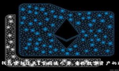 以太坊钱包密钥遗失？掌握这几步，重拾数字资