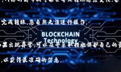 关于T P钱包（通常指的是一个数字货币钱包）可