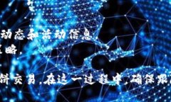 博饼交易是彼此交互和实时交易的平台，如果您