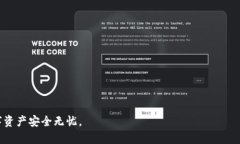 如果您在使用TP钱包时遇到助记词显示错误的问题