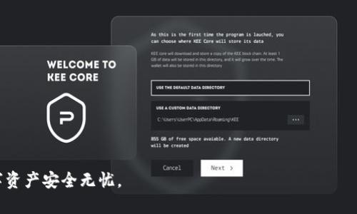 如果您在使用TP钱包时遇到助记词显示错误的问题，可以尝试以下步骤来解决这个问题：

1. 确保输入正确
首先，确认您输入的助记词是否正确。助记词是由一串单词组成，每个单词之间有空格。如果您的助记词中有拼写错误、单词顺序错误或者遗漏了某个单词，那么系统将无法识别您的助记词。

2. 检查助记词的来源
确保您获取助记词的来源是可靠的。通常，助记词是在您创建钱包时生成的，所以请在您创建钱包时妥善保存这些信息。如果您是从其他地方复制的助记词，请仔细核对一遍。

3. 尝试备份恢复
如果您有备份的助记词，请尝试使用这些备份进行恢复。大多数钱包应用程序都提供了导入助记词的功能，您只需要选择“恢复钱包”并输入您备份的助记词即可。

4. 更新应用程序
检查您的TP钱包应用程序是否为最新版本。有时，软件环境的变化可能会导致一些功能的错误，更新到最新版本能解决很多已知的Bug。

5. 查看网络连接
确保您的设备连接到互联网。有时，网络的不稳定也可能导致助记词的识别错误。如果您的网络不稳定，可以尝试更换网络环境。

6. 咨询官方支持
如果您尝试了以上方法仍无法解决问题，可以联系TP钱包的官方客服。官方客服会根据您的具体情况提供专业的解决方案，帮助您解决助记词显示错误的问题。

7. 防止未来问题
为避免将来再次遇到助记词显示错误的问题，建议您采取以下措施：
ul
    li将助记词写在纸上并妥善保管，避免仅依赖数字存储。/li
    li使用密码管理软件进行保存，以确保信息安全且易于查找。/li
    li定期检查和更新您的钱包应用，确保其运行正常。/li
/ul

希望以上建议能帮助您解决TP钱包助记词显示错误的问题，让您的数字资产安全无忧。