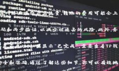 抹茶交易所所购的币能否转账到TP钱包，主要取决