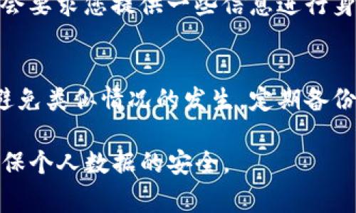 要找回只有密码的TP钱包（通常指的是数字货币钱包），您可以按照以下步骤进行操作：

步骤一：确认钱包类型
不同的钱包类型（如软件钱包、硬件钱包或在线钱包）可能有不同的找回流程。确认您使用的是哪种类型的钱包是非常重要的。TP钱包一般是指移动端或桌面端的软件钱包。

步骤二：检查您存储的备份信息
TP钱包在创建时通常会提供助记词或私钥作为备份。请检查您是否曾经记录下这些信息。如果您有助记词（通常是12或24个单词），您可以利用这些词恢复钱包。

步骤三：使用助记词恢复钱包
如果您找到了助记词，可以在TP钱包的界面找到“恢复钱包”或“导入钱包”的选项。按照提示输入助记词，钱包将帮助您恢复资产。

步骤四：尝试密码找回
如果您没有助记词，但记得密码，可以尝试在钱包应用中查找“找回密码”或“重置密码”的选项。这通常涉及到您的邮箱或手机验证码。

步骤五：联系客服支持
如果以上步骤都无法帮助您恢复钱包，建议您尽快联系客服。他们可能会要求您提供一些信息进行身份验证，以协助您找回钱包。

步骤六：学习并预防将来丢失
找回钱包的经历可能会让人感到焦虑和困惑，建议您在未来采取措施避免类似情况的发生。定期备份助记词，将其保存在安全的地方，避免与其他人分享您的私人信息。

希望以上步骤能够帮助您找回TP钱包。请记得保护好您的数字资产，确保个人数据的安全。