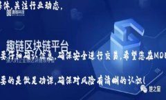 要将TP钱包中的资产转移到MDEX交易所，您可以遵