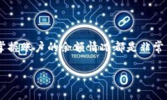 观察TP钱包的余额是一个相对简单的过程，下面将