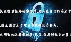 将屎币（Shitcoin）存入以太坊钱包虽然在技术上可