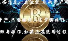 要查看TP钱包（TokenPocket Wallet）中的所有资产，您