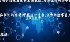 如何轻松将火币账户中的USDT提现到IM钱包？一步