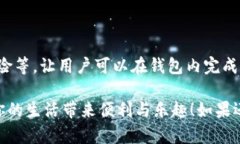 你提到的“t p钱包”，很可能是指某种数字货币