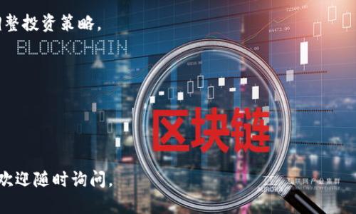 购买LUNA币的步骤可能因不同地区、平台及其政策而有所不同。以下是一般的购买LUNA币的指南，希望能对你有帮助。

### 第一步：选择一个合适的交易平台
要购买LUNA币，你需要选择一个支持LUNA交易的数字货币交易平台。常见的平台包括火币网、币安、OKEx等。在选择交易所时，请确保其信誉良好，具有所需的安全保障。

### 第二步：注册账户
在选择的平台上注册一个账户。通常你需要提供一些个人信息，例如电子邮件地址、手机号码，并设置密码。完成注册后，平台通常会发送一封确认邮件或短信，请按照指示进行确认。

### 第三步：进行身份验证
为了遵循监管法规，大多数交易所要求用户完成身份验证（KYC）。你可能需要上传身份证明文件，例如护照或驾驶执照，并提供居住地址的证明。

### 第四步：充值资金
在账户完成验证后，你需要向账户充值资金来购买LUNA币。通常可以使用银行转账、信用卡、借记卡或其他加密货币进行资金充值。请注意，不同平台可能有不同的充值方式和手续费用。

### 第五步：查找LUNA币交易对
在交易所的界面中，找到LUNA币的交易对（如LUNA/BTC、LUNA/USDT等）。大多数交易所都提供搜索功能，你可以输入“LUNA”来快速找到相关交易对。

### 第六步：下单购买LUNA币
一旦找到相应的交易对，就可以下单购买LUNA币了。你可以选择市价单或限价单：
- **市价单**：以当前市场价格立即购买LUNA币。
- **限价单**：设置一个价格，当LUNA币达到该价格时，自动执行购买。

### 第七步：安全存储你的LUNA币
完成购买后，建议将LUNA币转移到你的数字钱包中，而不是长期保存在交易所。可以选择热钱包（在线钱包）或冷钱包（离线硬件钱包），确保你的资产安全。

### 第八步：关注市场动态
购买LUNA币后，建议定期关注市场动态、新闻和技术分析，以便随时调整投资策略。

### 注意事项：
- 确保在正规且安全的交易平台上进行交易。
- 始终保护好你的账户信息，开启双重验证以增强安全。
- 针对市场波动，做好风险控制，避免盲目投资。

希望以上步骤能帮助你顺利购买LUNA币。如果你对某个步骤有疑问，欢迎随时询问。