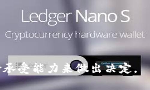狗狗币（Dogecoin）和艾达币（Cardano, ADA）均是一种加密货币，用户可以将它们存储在多种类型的钱包中，包括热钱包、冷钱包以及硬件钱包等。以下是一些适合存储狗狗币和艾达币的钱包选项：

### 一、热钱包

热钱包是指连接到互联网的钱包，方便用户进行快速的交易和访问。

1. **Coinbase**  
   作为全球最大的加密货币交易所之一，Coinbase 提供用户友好的界面，适合新手存储和交易狗狗币和艾达币。

2. **Binance**  
   Binance 允许用户以较低的手续费进行交易，并且支持多种加密货币，用户可以方便地在平台内存储狗狗币和艾达币。

3. **Trust Wallet**  
   Trust Wallet 是一个移动端热钱包，支持多种加密货币，包括狗狗币和艾达币。它的简单界面和强大的功能使其受到广泛欢迎。

### 二、冷钱包

冷钱包是指不连接互联网的钱包，适合更长时间的存储，安全性更高。

1. **Trezor**  
   Trezor 是一种硬件钱包，支持多种加密资产，具有物理安全性，适合长期存储狗狗币和艾达币。

2. **Ledger Nano S/X**  
   Ledger 是市面上最流行的硬件钱包之一，用户可以将狗狗币和艾达币安全地存储在其设备上，且通过 USB 连接电脑。

### 三、纸钱包

纸钱包是一种将私钥和公钥打印在纸上的冷存储方式，安全性高，但需要妥善保存以防丢失或损毁。

### 四、选择钱包时的注意事项

1. **安全性**  
   确保钱包提供强大的安全功能，比如两步验证、加密备份等。

2. **支持的加密货币**  
   确认所选钱包支持狗狗币和艾达币的存储。

3. **用户体验**  
   对于新手而言，选择一个界面友好且功能清晰的钱包会让使用体验更佳。

4. **社区支持**  
   选择那些有积极社区支持的钱包，方便在遇到问题时能够得到帮助。

总之，选择合适的钱包来存储狗狗币和艾达币至关重要，用户应根据自己的需求和风险承受能力来做出决定。