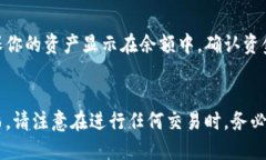 要将TP钱包（Token Pocket钱包）中的资产换成BSC（