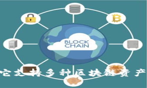 TP钱包（TP Wallet）是在2018年上线的。作为一种多链数字钱包，它支持多种区块链资产的管理和交易，致力于为用户提供安全、便捷的数字货币管理体验。