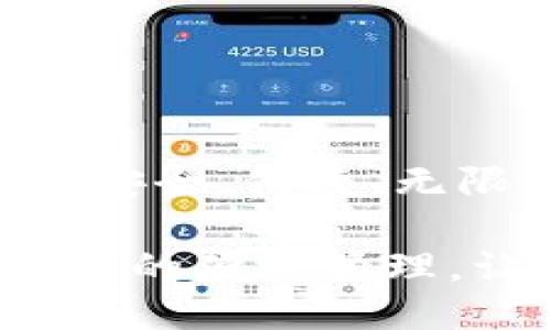 探索T P钱包的电脑版：安全、便捷、无限可能

立刻体验T P钱包电脑版的便捷管理，让您的数字资产更安全
