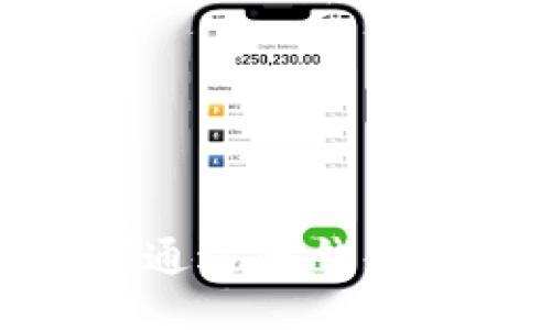 安全无忧：如何通过冷钱包便捷交易USDT