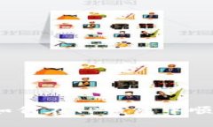 安全快速！教你如何在TP钱包中顺利卖出数字货币