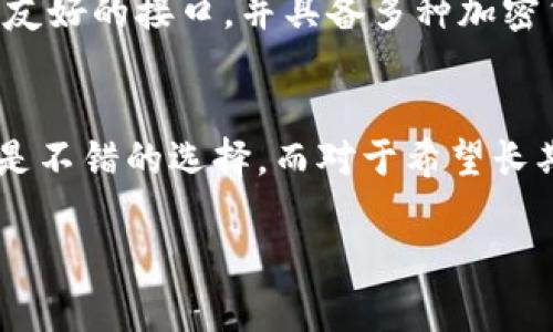 狗狗币（Dogecoin）是一种广受欢迎的加密货币，存储它需要使用合适的钱包。以下是几种能够存储狗狗币的钱包选项：

1. 官方钱包：Dogecoin Core
Dogecoin Core 是狗狗币的官方钱包，类似于比特币核心钱包。使用这个钱包不仅可以安全存储狗狗币，还能参与网络的治理和维护。它是一个全节点钱包，意味着你需要下载整个区块链，这对存储空间有一定需求，但它也提供了最高级别的安全性。

2. 在线钱包
例如，Dogechain 和其他提供在线存储的钱包，也支持狗狗币。这些钱包使用方便，用户只需注册账户即可。不过，在线钱包的安全性相对较低，适合存储少量的狗狗币或进行快速交易。

3. 移动钱包
许多手机应用程序都支持狗狗币存储。例如，Trust Wallet 和 Atomic Wallet 是两个非常流行的选择。它们提供友好的用户界面，并允许用户在手机上方便地管理他们的加密资产。

4. 硬件钱包
如果你想要更高的安全性，那么硬件钱包是最佳选择。例如，Ledger Nano S 和 Trezor 都支持狗狗币。这些设备将你的私钥存储在离线状态，避免了被黑客攻击的风险，是存储大量狗狗币的理想选择。

5. 桌面钱包
除了Dogecoin Core，还有一些第三方桌面钱包，例如 Exodus 和 Jaxx Liberty，这些钱包也支持狗狗币。它们提供了用户友好的接口，并具备多种加密货币支持，适合初学者和多币种投资者。

总结
选择合适的钱包存储狗狗币，主要取决于你的需求和安全考虑。如果你是新手且仅需存储少量狗狗币，在线钱包和移动钱包是不错的选择。而对于希望长期安全存储大额狗狗币的用户，硬件钱包是最佳方案。在任何情况下，务必保管好你的私钥和恢复短语，以确保你的资产安全。

希望这能帮助你找到适合存储狗狗币的钱包！如果你还有其他问题，请随时问我。