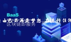 要将TP钱包中的数字资产兑换成BNB（币安币），您
