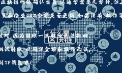 将TRX（波场币）转移到TP钱包的步骤如下：1. **下