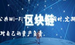 对于“tp冷钱包”的退出操作，这里有一些具体的