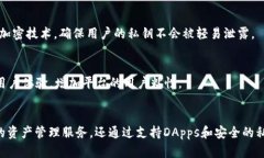 TP钱包（TokenPocket）与EOS（一个以区块链技术为基