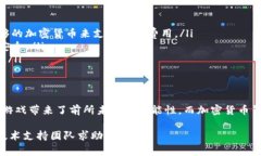 赛博龙（CyberDragon）是一款在区块链上运作的游戏