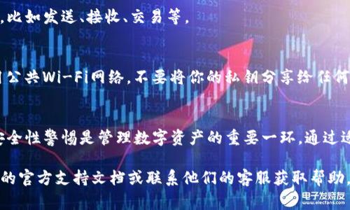 是的，私钥可以导入TP钱包。TP钱包支持用户通过导入私钥的方式来访问和管理他们的数字资产。以下是一些步骤和注意事项，帮助你顺利完成私钥导入的操作。

### 步骤一：下载和安装TP钱包
首先，你需要确保你的设备上已经安装了TP钱包。如果还没有安装，可以前往官方应用商店或TP钱包官网进行下载。安装完成后，打开钱包应用。

### 步骤二：选择导入钱包
在TP钱包的启动界面，通常会有“创建钱包”以及“导入钱包”的选项。你需要选择“导入钱包”这一选项，以便使用你的私钥来恢复钱包。

### 步骤三：输入私钥
在导入钱包的界面，你会看到一个输入框，要求你输入私钥。确保你的私钥是正确的，通常情况下，私钥可能以字符串形式呈现，包含字母和数字的组合。在输入时，请特别注意大小写和字符的准确性。

### 步骤四：设置密码
为了增强钱包的安全性，TP钱包通常会要求你设置一个新密码。这个密码将用于保护你的钱包，确保未授权访问时无法进入钱包。建议使用复杂度较高的密码，包括字母、数字和特殊字符。

### 步骤五：确认并导入
输入完毕后，确认你的私钥和密码都是准确无误的，然后点击“导入”或确认按钮。钱包会根据私钥恢复你的钱包信息，并同步相关的数字资产。

### 步骤六：查看资产
导入完成后，你可以在TP钱包的主界面查看到你的数字资产。这时你可以管理你的资产，比如发送、接收、交易等。

### 安全提示
在整个过程中，安全是最重要的。确保你在一个安全的环境下进行私钥的输入，避免使用公共Wi-Fi网络。不要将你的私钥分享给任何人，防止资产被盗取。另外，建议你定期备份你的私钥和钱包信息，以防丢失或设备损坏。

### 总结
导入私钥到TP钱包的过程相对简单，只需几个步骤就能完成。然而，始终保持对私钥的安全性警惕是管理数字资产的重要一环。通过适当的措施，可以有效保护你的资产安全，使你在数字货币的世界中游刃有余。

如果你对在TP钱包中导入私钥的过程有任何疑问，或者遇到具体问题，可以查看TP钱包的官方支持文档或联系他们的客服获取帮助。