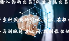 关于USDT（泰达币）提到钱包的到账时间，通常受