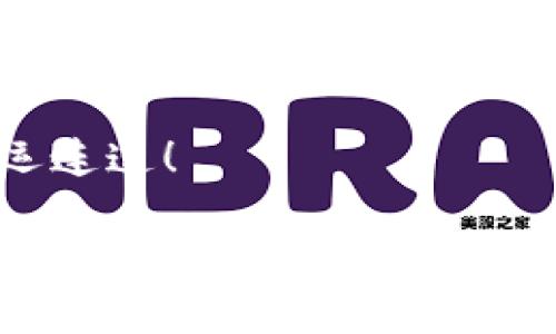 在 TP 钱包中充入 USDT（泰达币）通常可以通过多种方式完成，包括但不限于使用支付宝进行充值。下面是一个详细的步骤指南，帮助你了解如何通过支付宝给 TP 钱包充入 USDT。

步骤一：了解 TP 钱包与 USDT
TP 钱包是一个支持多种数字货币的加密货币钱包，而 USDT 是一种与美元挂钩的稳定币，广泛用于数字货币交易。充值 USDT 至 TP 钱包是获取和使用这类资产的第一步，有助于你参与交易、投资以及其他区块链相关活动。

步骤二：准备工作
在你开始充值之前，确保你已经完成以下准备工作：
ul
    li下载并安装 TP 钱包，完成注册并设置好安全措施。/li
    li获取你的 USDT 接收地址。这通常可以通过钱包的界面轻松找到。在主界面上找到 USDT 选项，点击获取钱包地址。/li
    li确保你的支付宝账户已经开通并且有足够的余额。/li
/ul

步骤三：选择合适的交易平台
要通过支付宝为 TP 钱包充值，你需要选择一个支持支付宝交易的数字货币交易平台。这些平台允许用户通过支付宝购买 USDT，然后将其转移到您的 TP 钱包地址。推荐的一些平台包括火币网、币安等，具体选择请根据个人喜好和当地法规。

步骤四：注册并验证账户
在你选择的交易平台上注册一个账户，通常需要提供一些基本信息并进行身份验证。这是为了确保交易的安全性与合规性。大多数平台要求上传身份证明文件，以符合相关法律规定。

步骤五：通过支付宝购买 USDT
在账户注册并验证完成后，登录到平台并选择 
