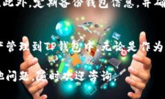 要在TP钱包中导入资产，可以遵循以下步骤。TP钱