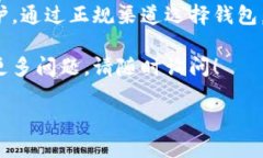 生成比特币钱包地址的步骤如下：### 1. 选择比特